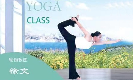 綜合瑜伽 Integrated Yoga （週二）上午10:30-12:00 - Click Image to Close